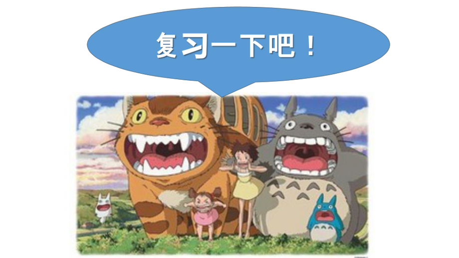 第9课 四川料理は 辛ぃです ppt课件（動詞、第8課の復習） ppt课件-2023新版标准日本语《高中日语》初级上册.pptx_第2页