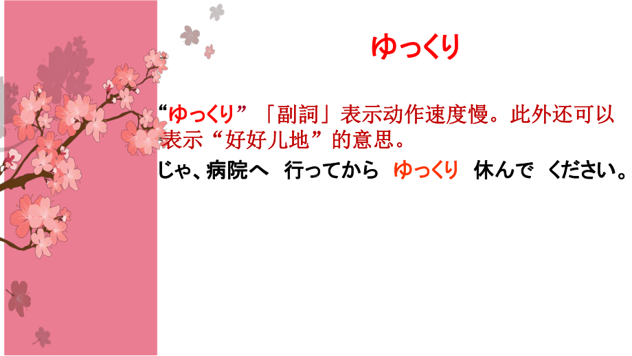 第15課 小野さんは今 新聞を読んでいます ppt课件-2023新版标准日本语《高中日语》初级上册.pptx_第2页