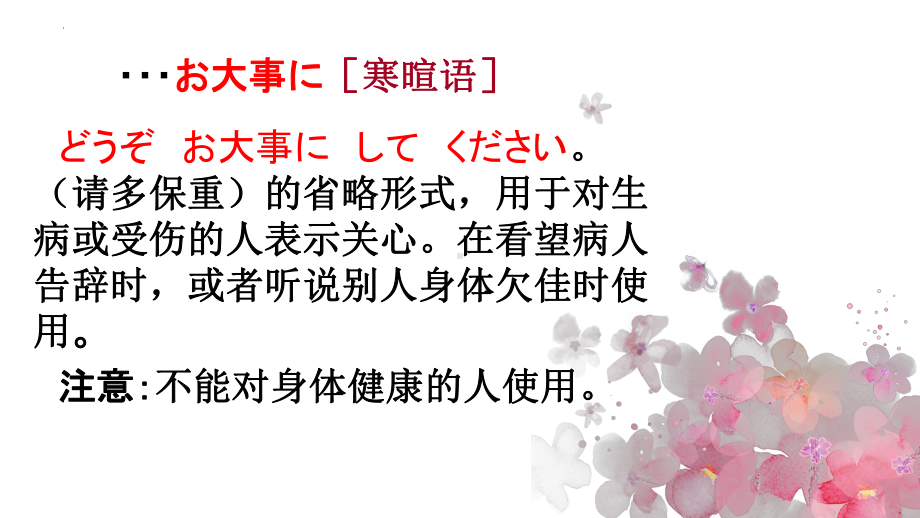 第15課 小野さんは今 新聞を読んでいます ppt课件-2023新版标准日本语《高中日语》初级上册.pptx_第3页