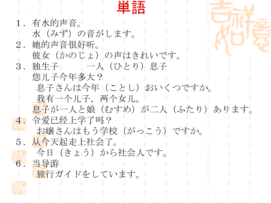 第18課 携帯電話はとても小さくなりましたppt课件 (2)-2023新版标准日本语《高中日语》初级上册.pptx_第2页