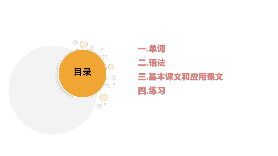 第18课 携帯電話は とても 小さく なりました ppt课件(4)-2023新版标准日本语《高中日语》初级上册.pptx_第2页