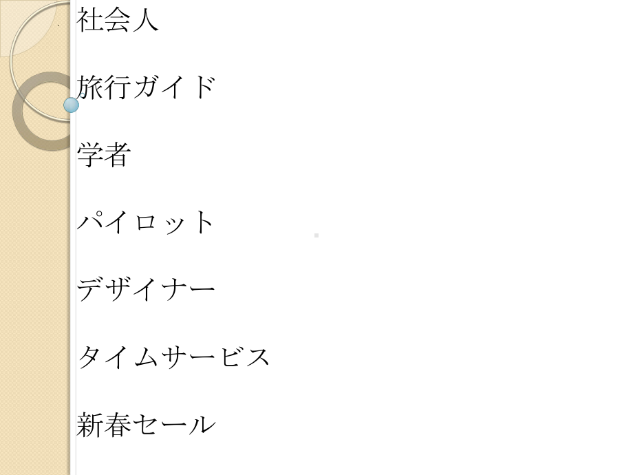 第18课 携帯電話はとても小さくなります ppt课件-2023新版标准日本语《高中日语》初级上册.pptx_第3页