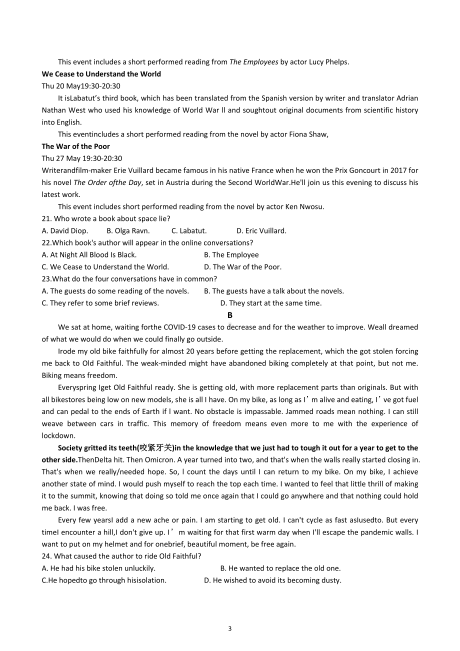 2023届四川省德阳市高中英语质量监测考试(二) .docx_第3页