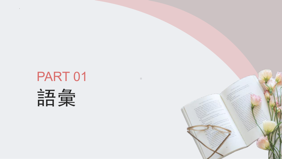 第17课 わたしは 新しい 洋服が 欲しいです ppt课件 (2)-2023新版标准日本语《高中日语》初级上册.pptx_第2页