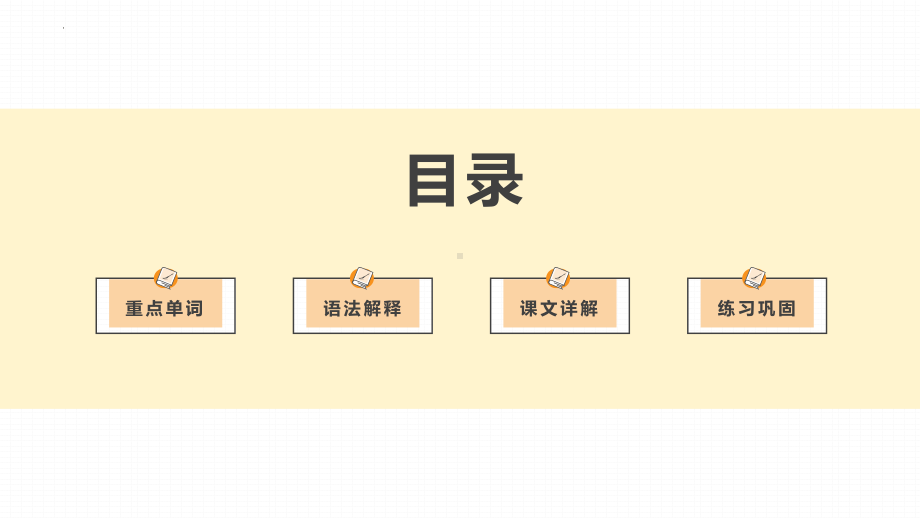 第20课 スミスさんは ピアノを 弾く ことが できます ppt课件-2023新版标准日本语《高中日语》初级上册.pptx_第2页