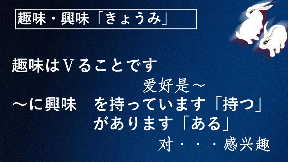 第20課 スミスさんは ピアノを弾くこと ができます ppt课件-2023新版标准日本语《高中日语》初级上册.pptx_第3页