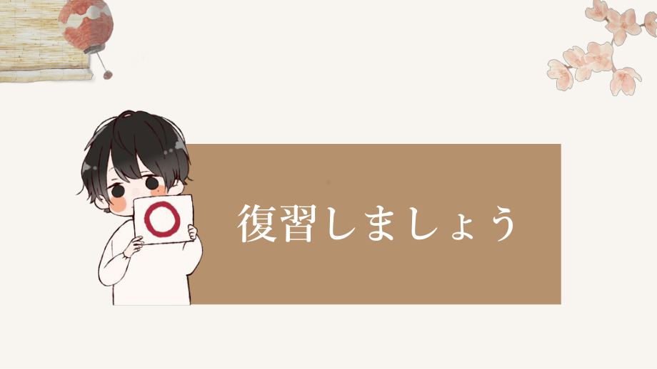 第18课 携帯電話はとても小さくなります ppt课件-2023新版标准日本语《高中日语》初级上册.pptx_第2页