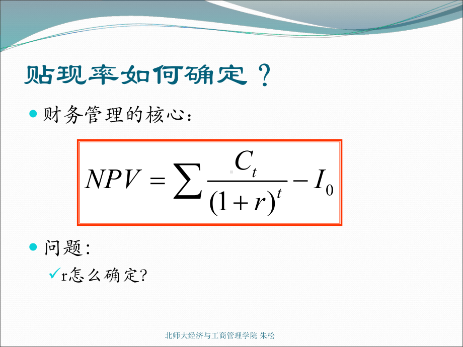 大学精品课件：4. 风险与回报.ppt_第3页