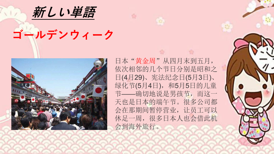 第21课 わたしは すき焼きを 食べた ことが あります ppt课件(2)-2023新版标准日本语《高中日语》初级上册.pptx_第2页