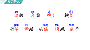 部编版语文二年级下册19《大象的耳朵》第二课时.pptx