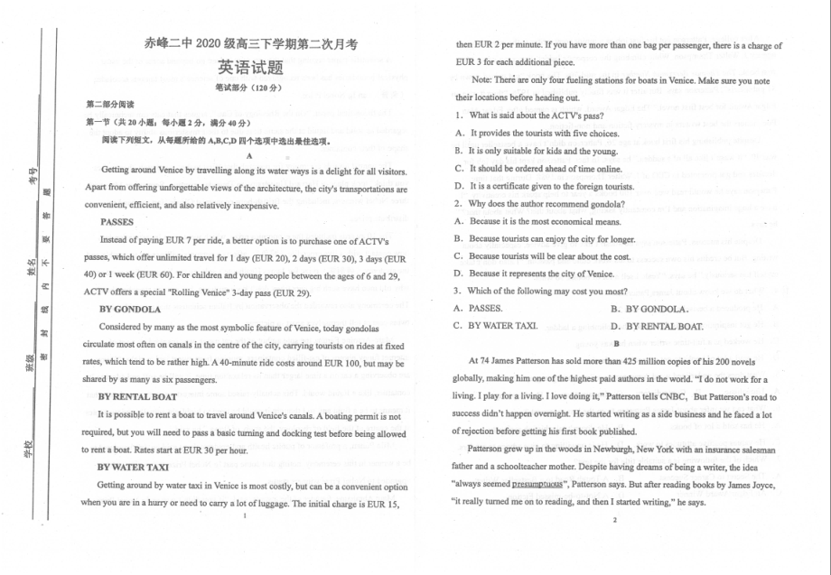 内蒙古赤峰市赤峰二 2022-2023学年高三下学期第二次月考英语试卷.pdf_第1页