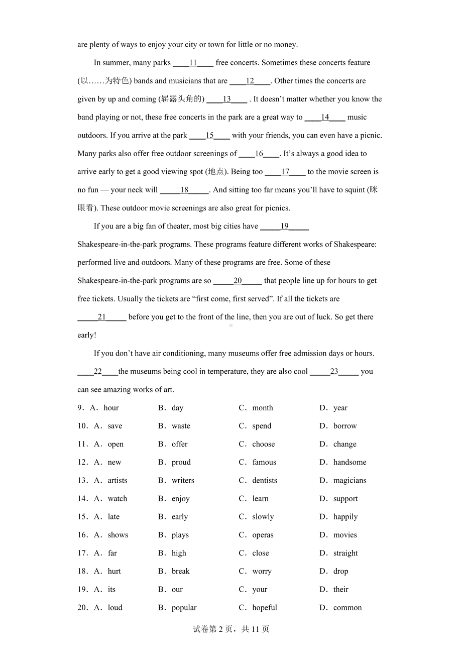 2022年江西省赣州市寻乌县中考二模英语试题.docx_第2页