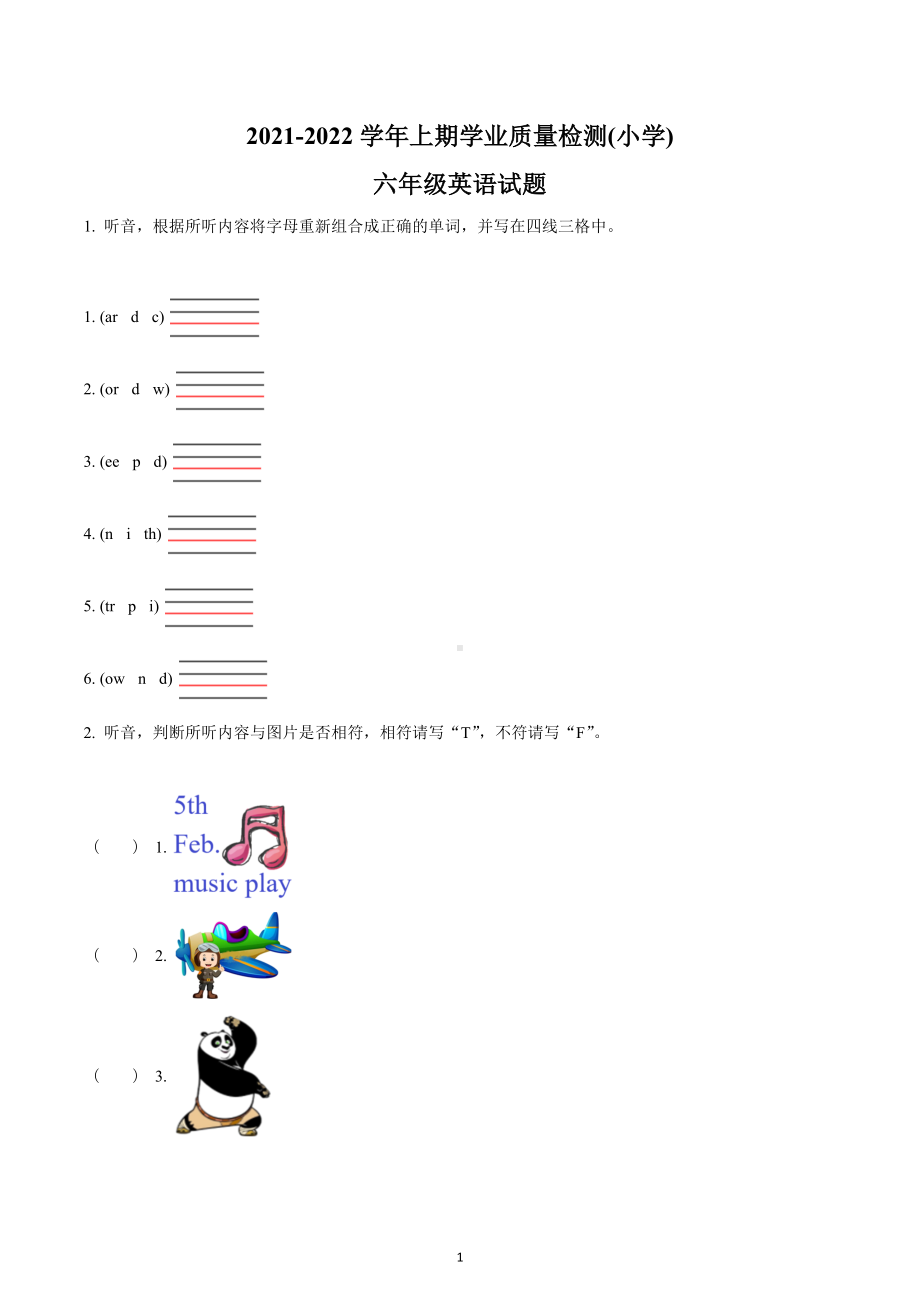 2021-2022学年重庆市九龙坡区人教PEP版六年级上册期末学业质量检测英语试卷.docx_第1页