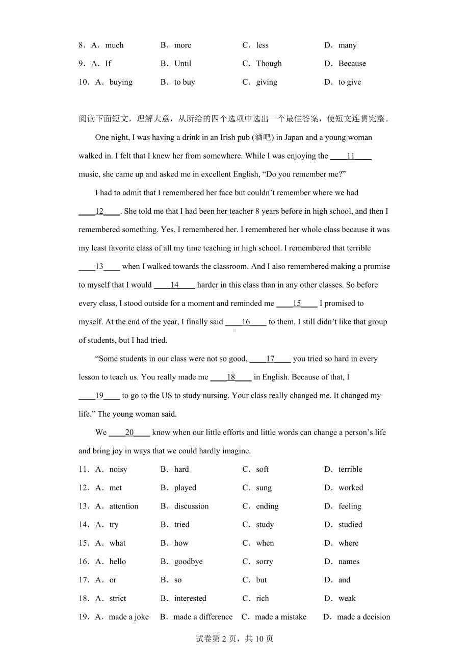 2022年陕西省渭南市富平县中考模拟英语试题.docx_第2页