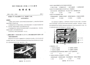 2023年湖北省八市高三（3月）联考地理试卷及答案.pdf