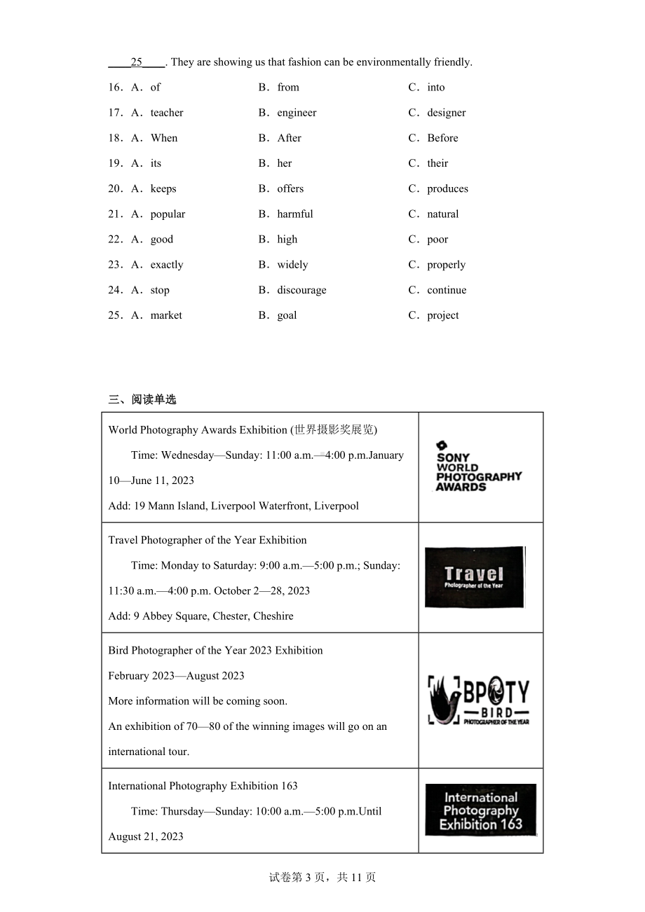 2023年福建省南平市中考一模英语试题.docx_第3页