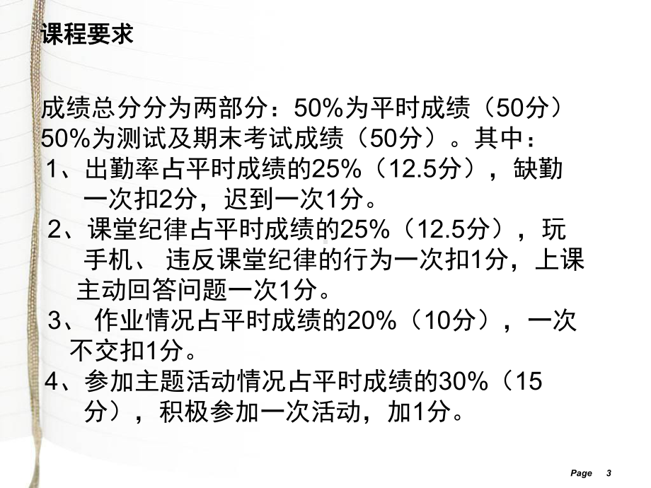 会展业务流程概述.ppt_第3页