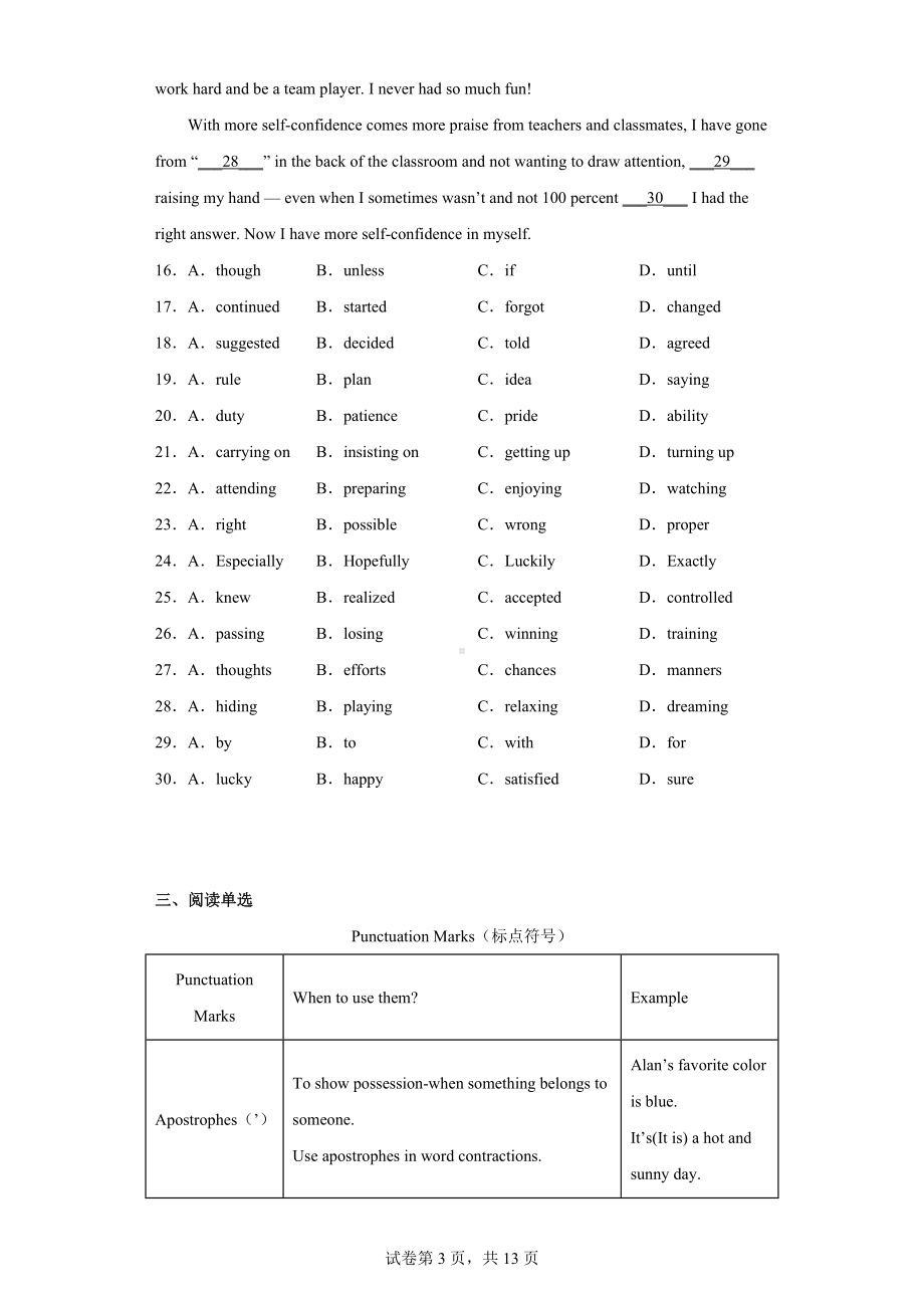 2022年江苏省盐城市盐都区实验中学中考二模英语试题.docx_第3页