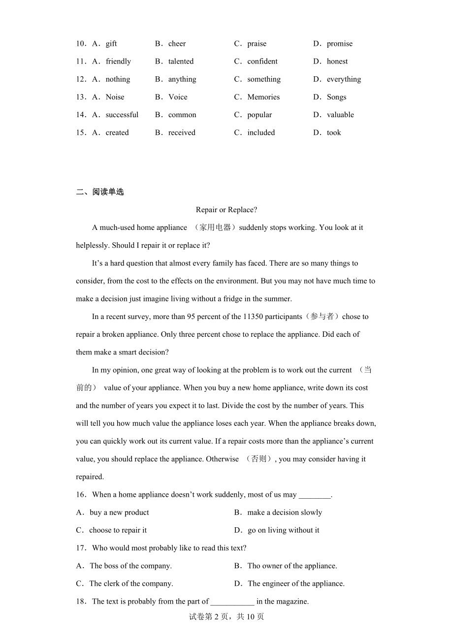 2022年浙江省绍兴诸暨市滨江初级中学中考二模英语试题.docx_第2页