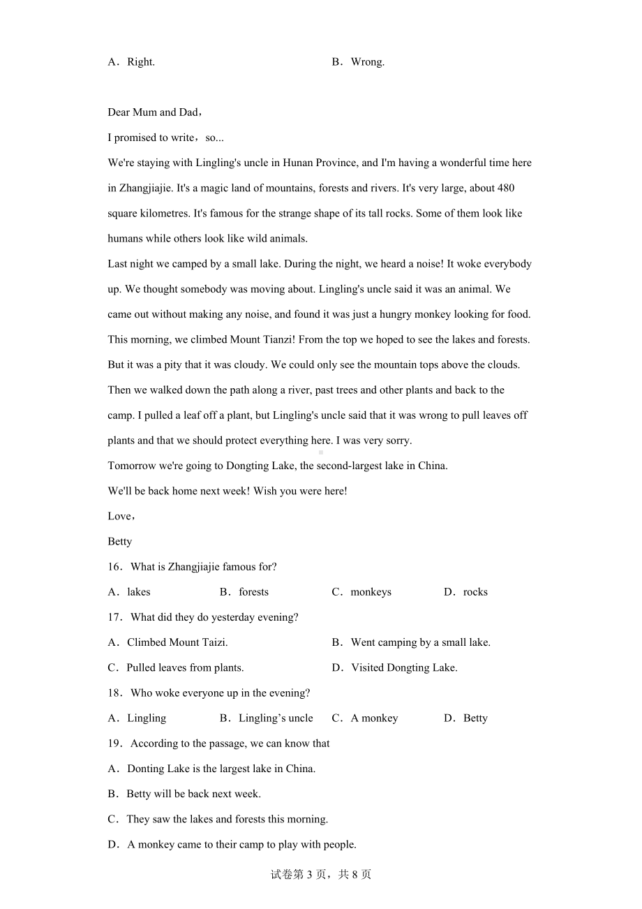 2022年山东省聊城市阳谷县中考二模英语试题.docx_第3页