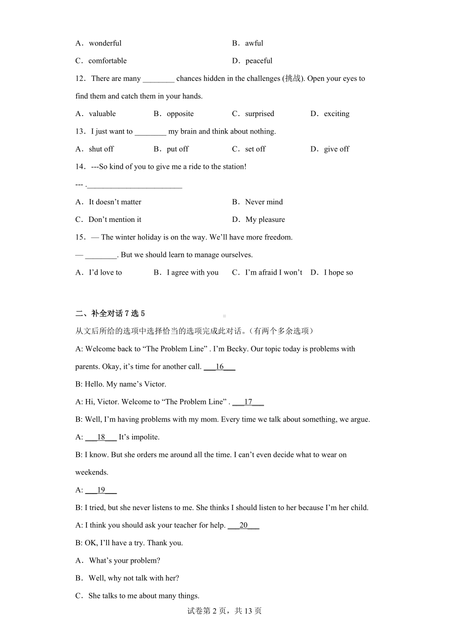 2022年辽宁省抚顺市抚顺县中考二模英语试题.docx_第2页