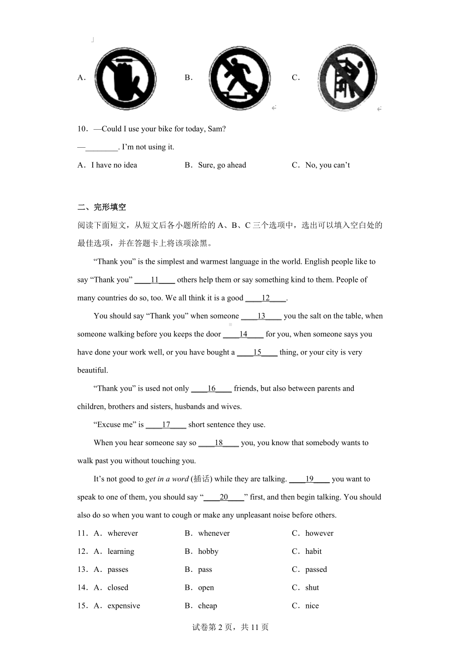 2022年山东省菏泽市鄄城县中考二模英语试题.docx_第2页