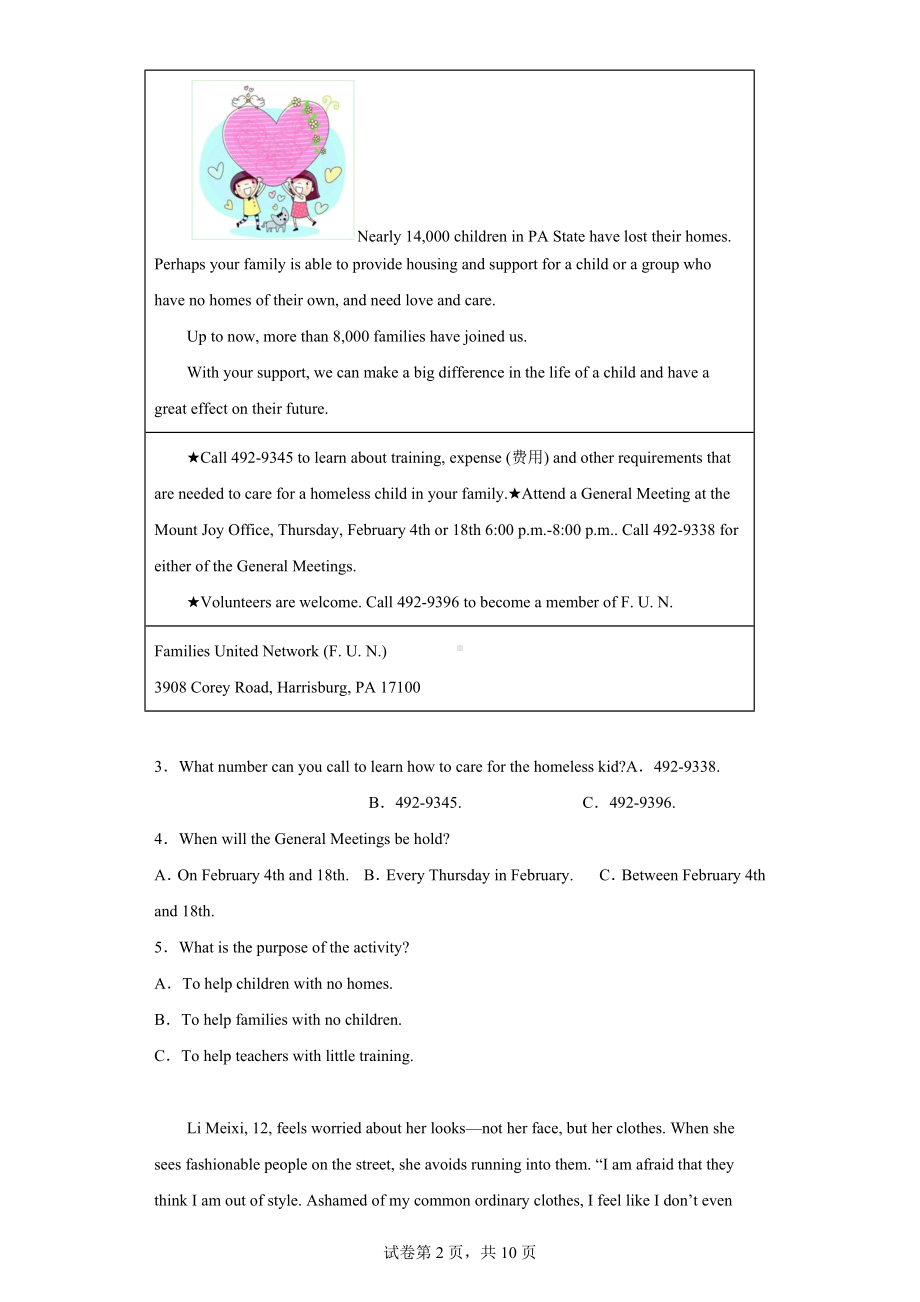 2022年湖南省长沙市立信中学中考二模英语试题.docx_第2页