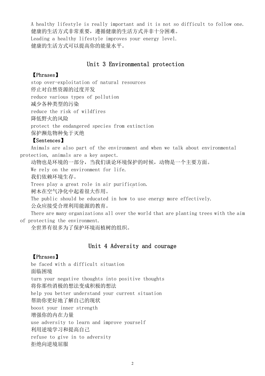 高中英语新人教版选择性必修三读写素材汇总（分单元编排）.docx_第2页