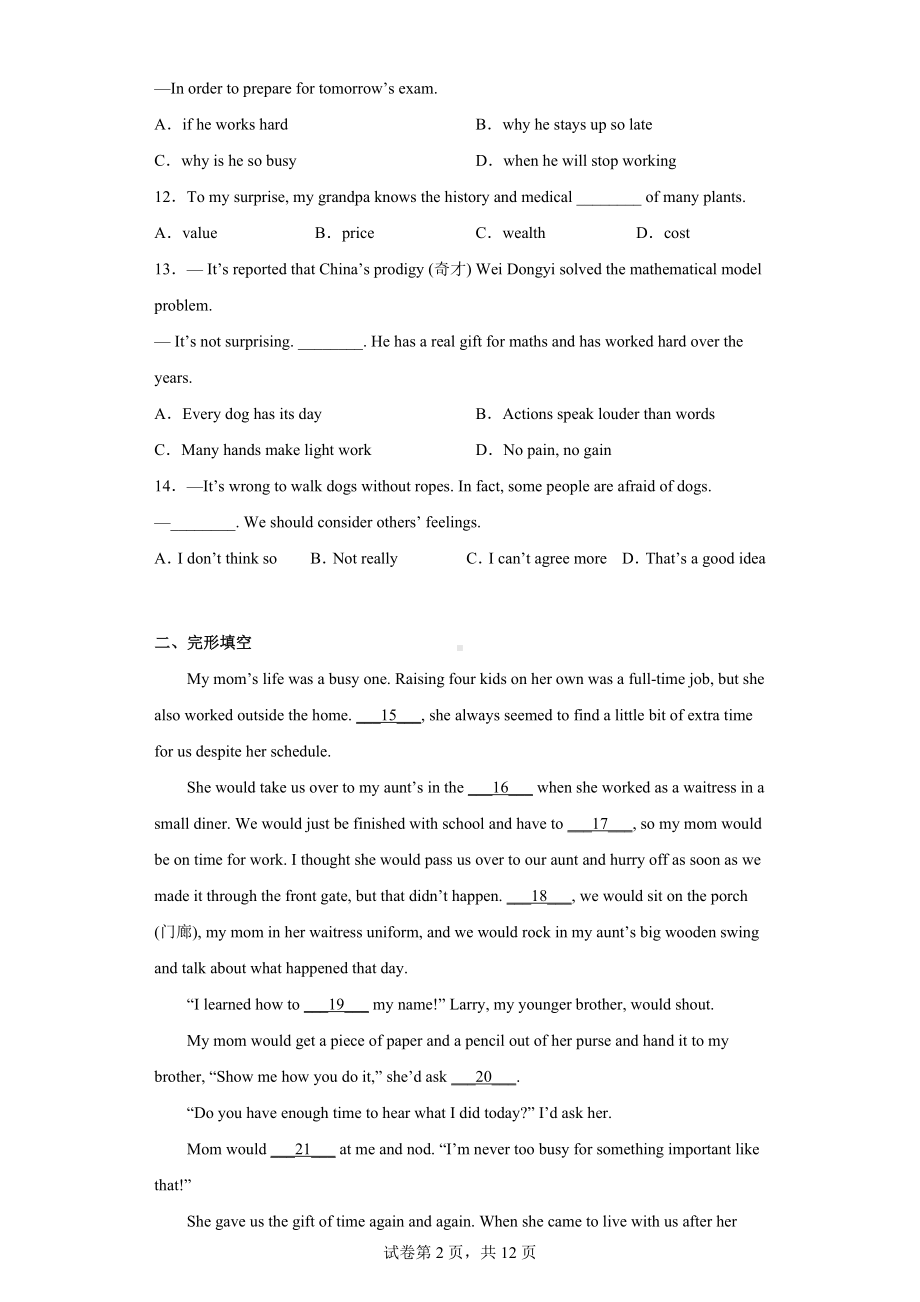 2022年江苏省无锡市梁溪区中考二模英语试题.docx_第2页