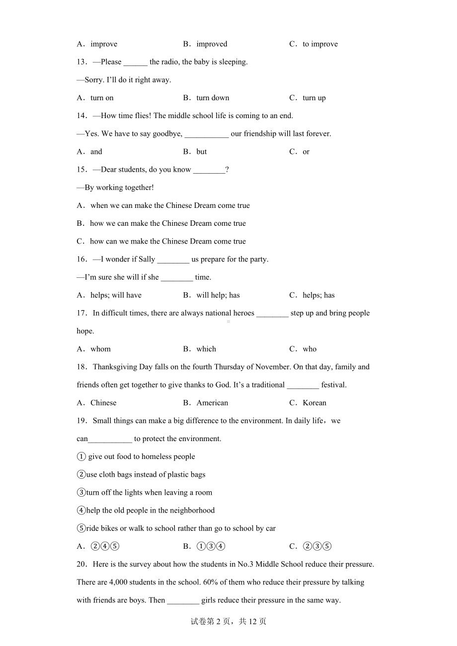 2022年黑龙江省哈尔滨市阿城区中考二模英语试题.docx_第2页