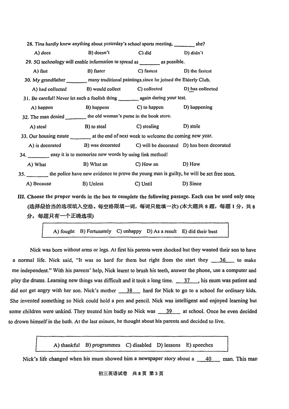 2023年上海市长宁区中考一模英语试题 - 副本.pdf_第3页