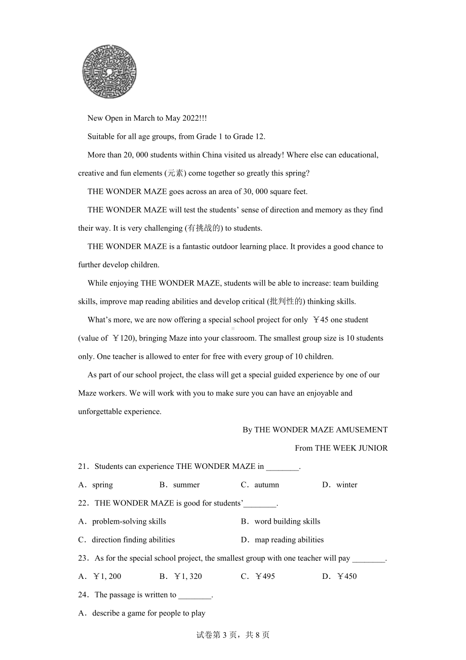 2022年广东省中山市中考二模英语试题.docx_第3页