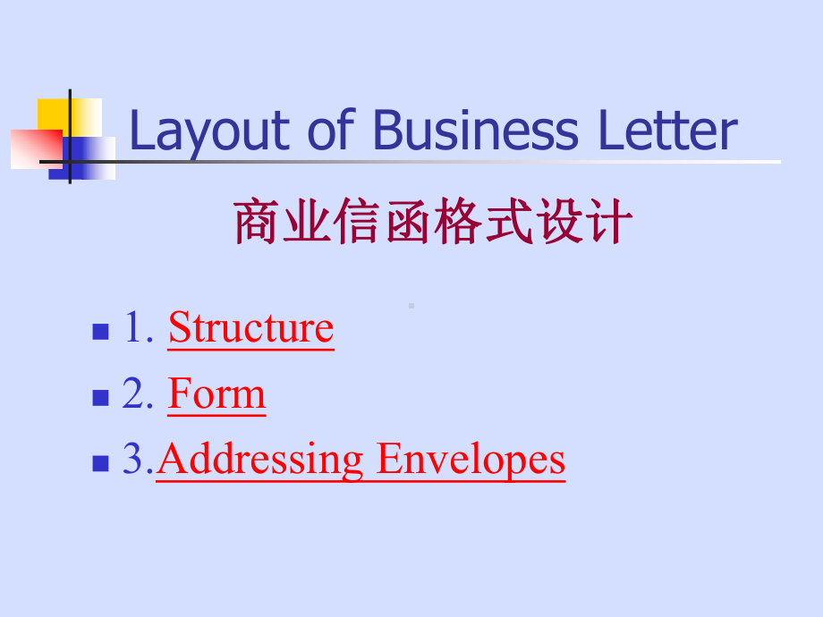 外贸英语函电课件unit-1.ppt_第3页