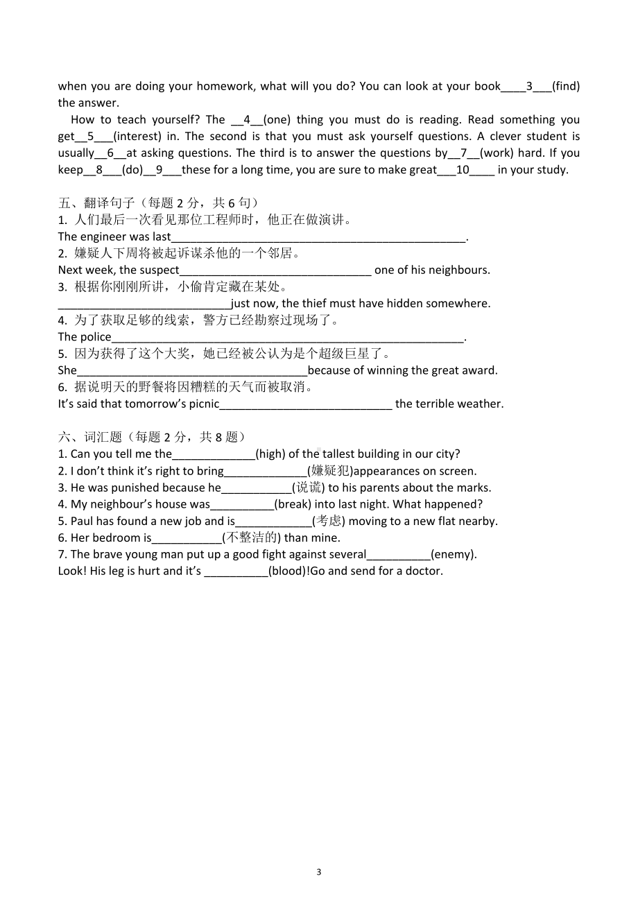 2022-2023学年牛津译林版九年级英语上册期中复习2 .docx_第3页