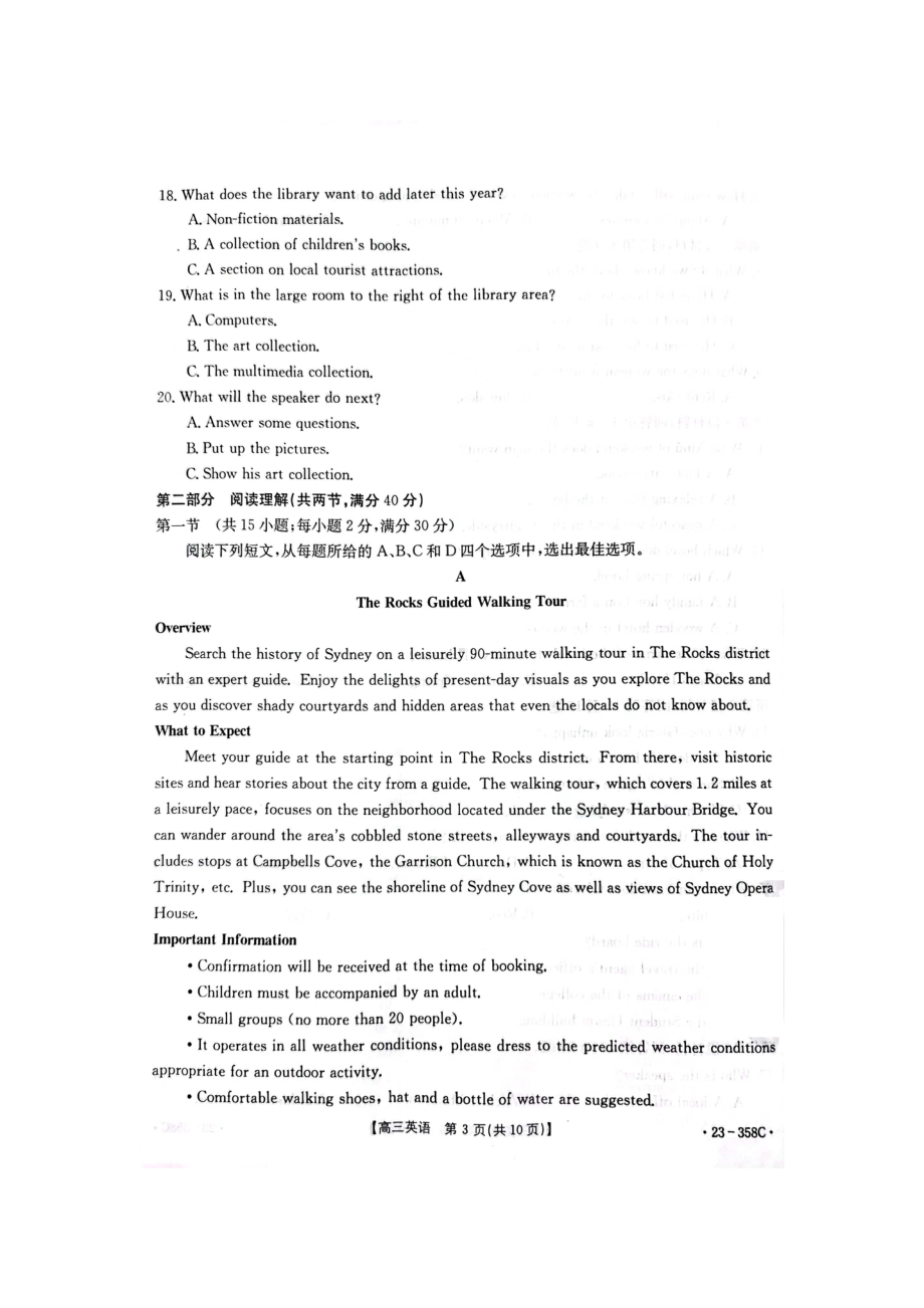 2023届河南省焦作市普通高中高三第二次模拟考试英语试卷 - 副本.pdf_第3页