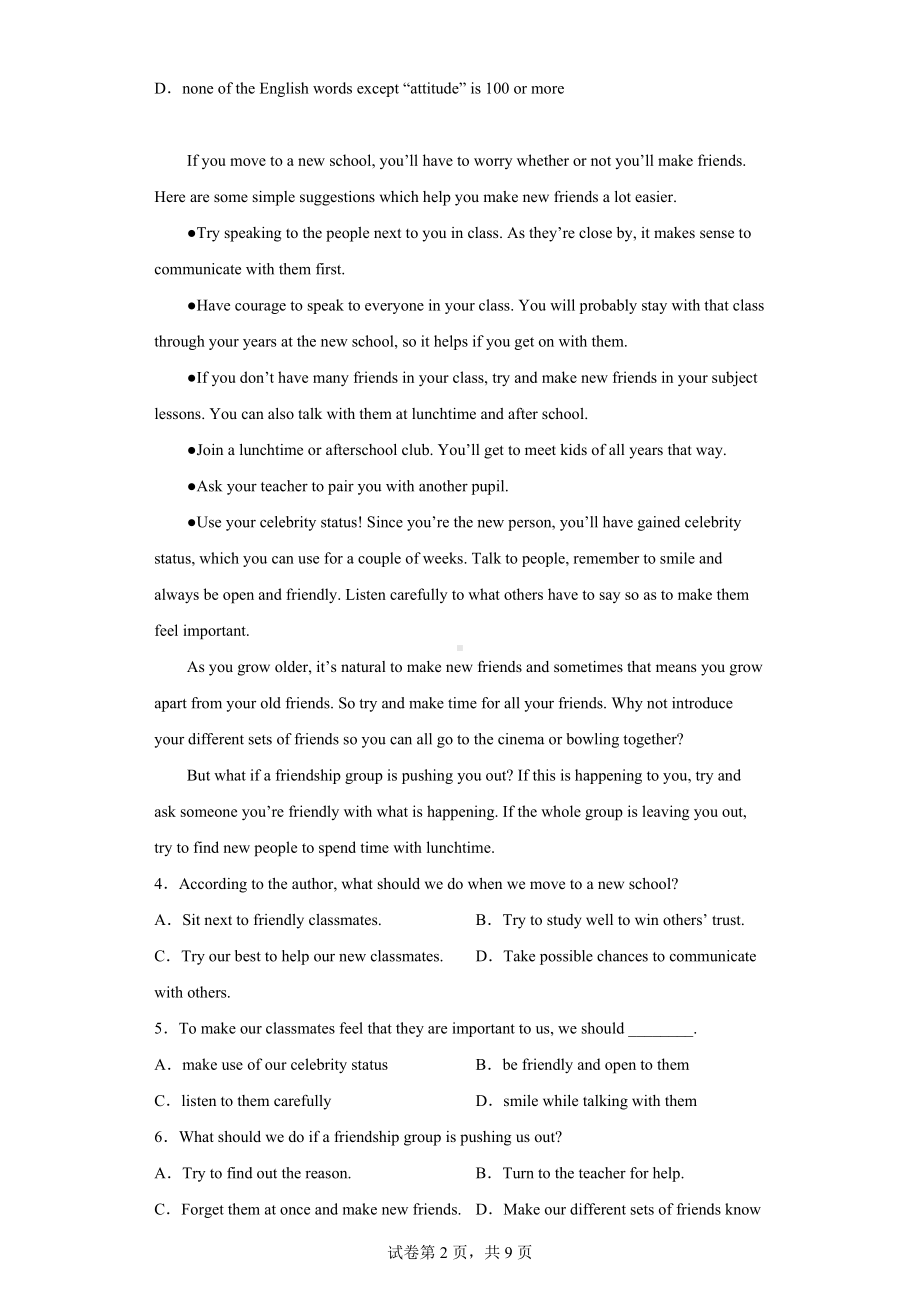 2022年黑龙江省大庆市中考二模英语试题.docx_第2页