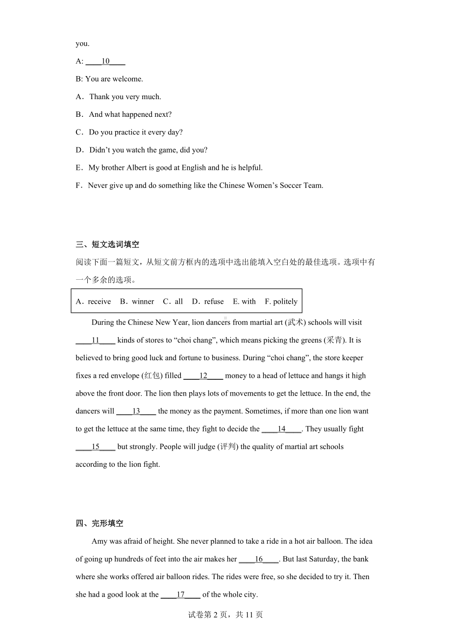 2022年贵州省安顺市平坝区中考二模英语试题.docx_第2页