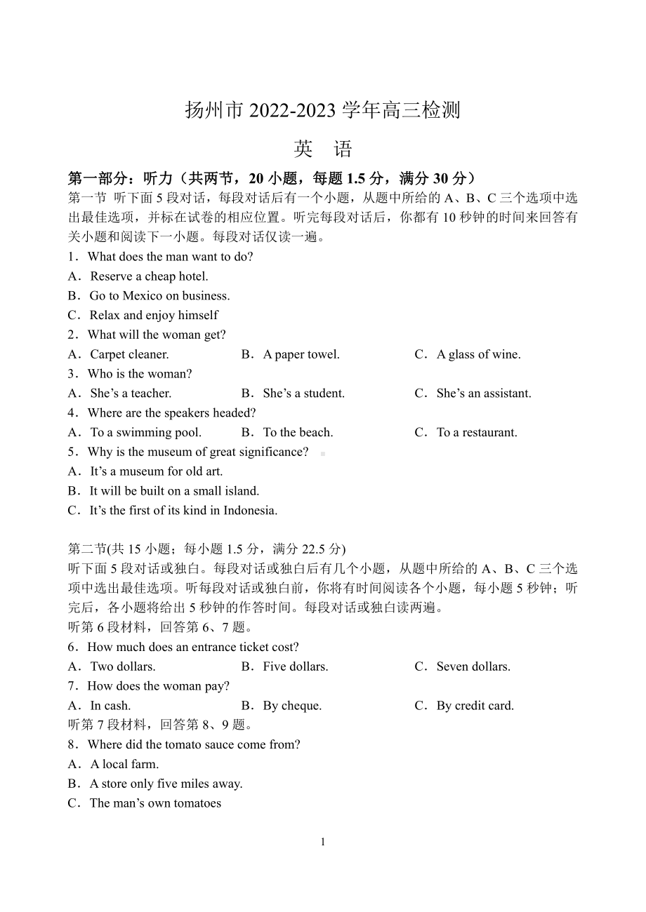 江苏省扬州某高中2022-2023高三下学期3月月考英语试卷+答案.pdf_第1页