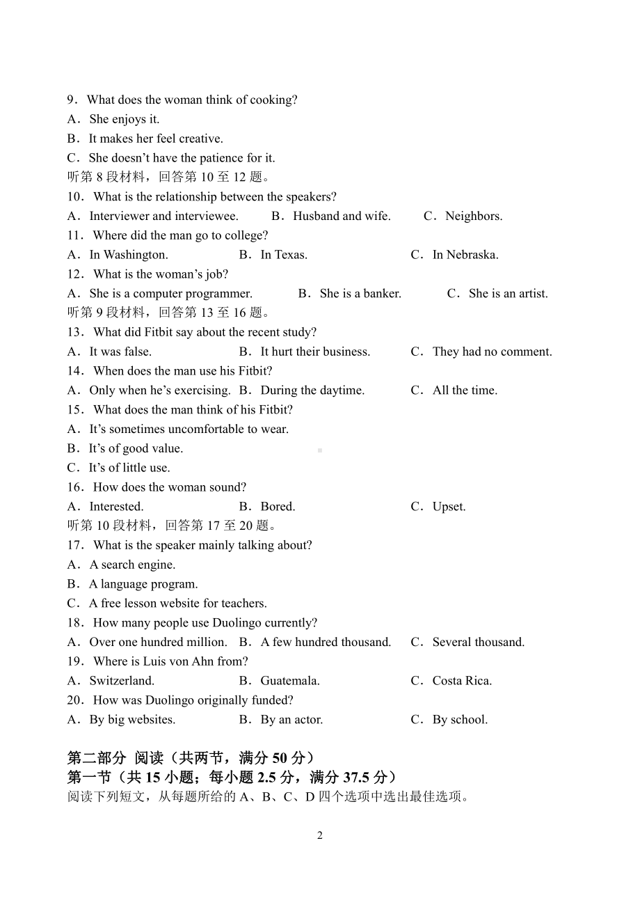 江苏省扬州某高中2022-2023高三下学期3月月考英语试卷+答案.pdf_第2页