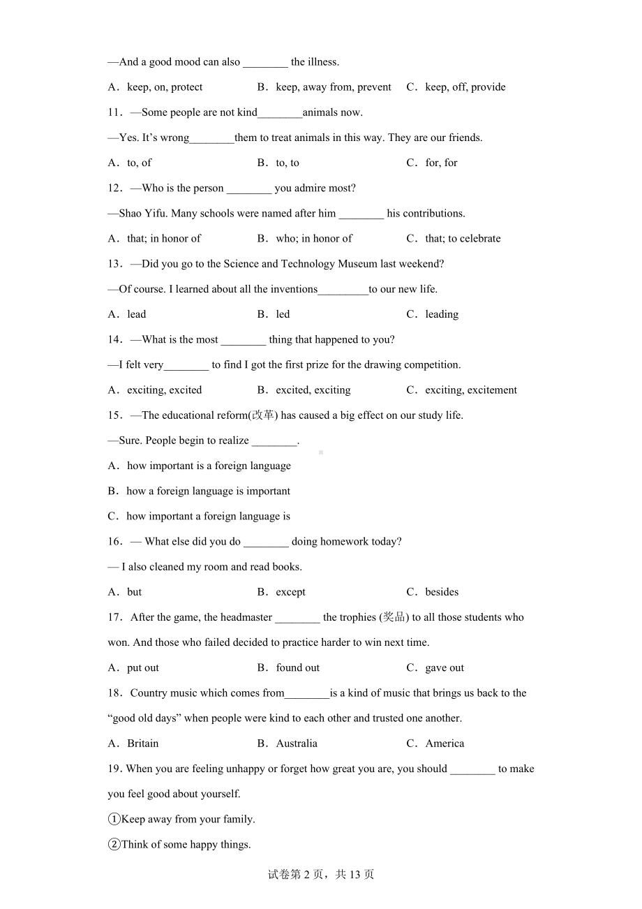 2022年黑龙江省哈尔滨市第四十七中学中考二模英语试题.docx_第2页