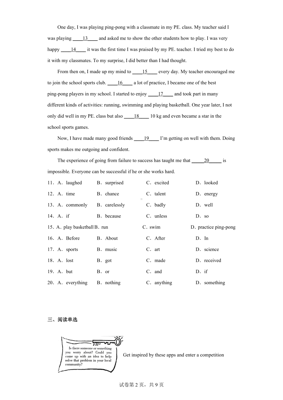 2022年河北省九地市中考二模英语试题.docx_第2页