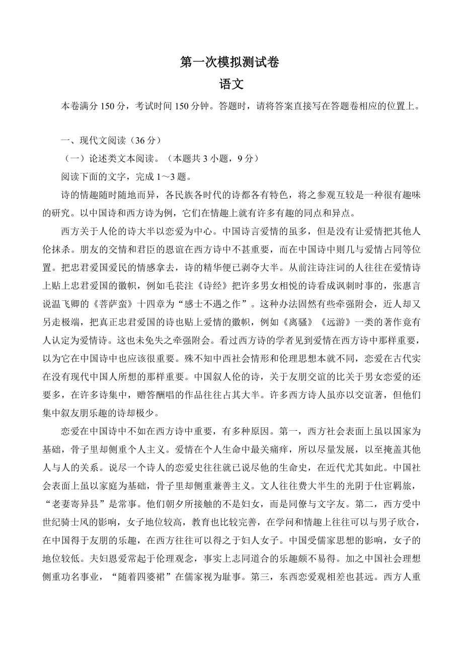 江西省南昌市2023届高考一模语文试卷+答案.pdf_第1页