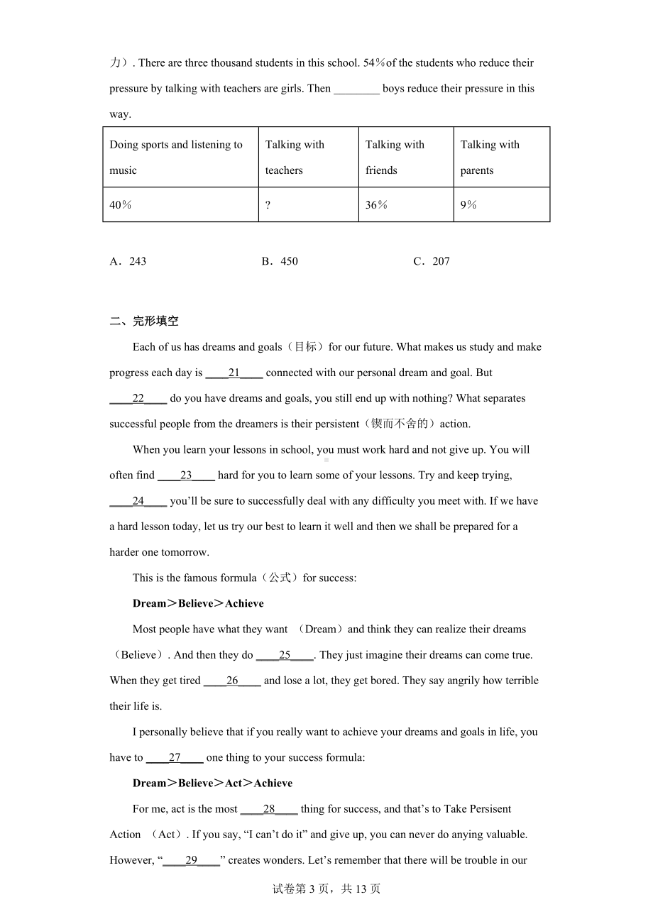 2022年黑龙江省哈尔滨市松北区中考二模英语试题.docx_第3页