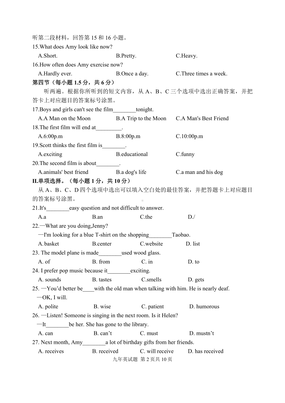 重庆市渝北区石鞋学校2022-2023学年九年级上学期期末考试英语试题.pdf_第2页