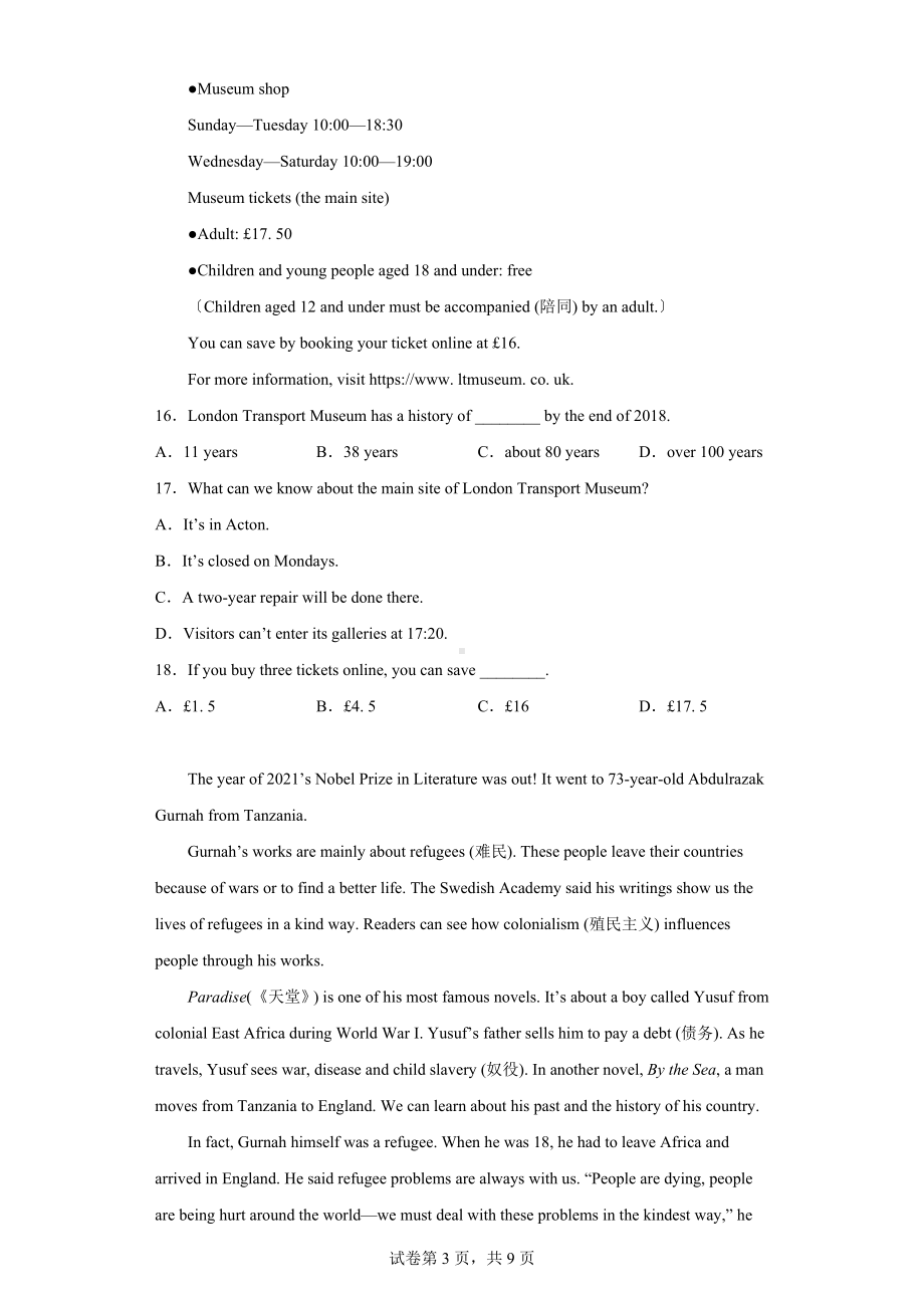 2022年四川省德阳市旌阳区中考二模英语试题.docx_第3页