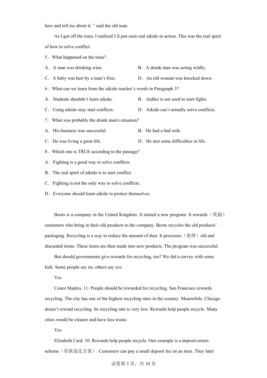 2022年山东省潍坊市潍城区中考二模英语试题.docx_第3页