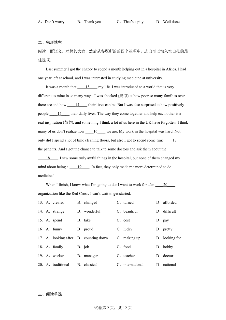 2022年辽宁省大连市金普新区中考二模英语试题.docx_第2页