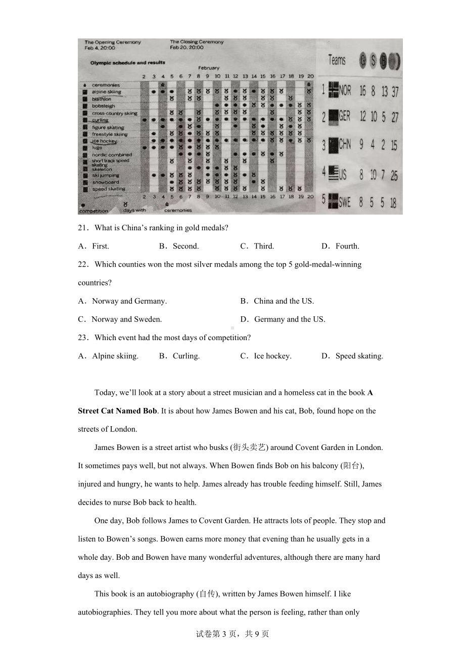 2022年陕西省宝鸡市陈仓区中考二模英语试题.docx_第3页