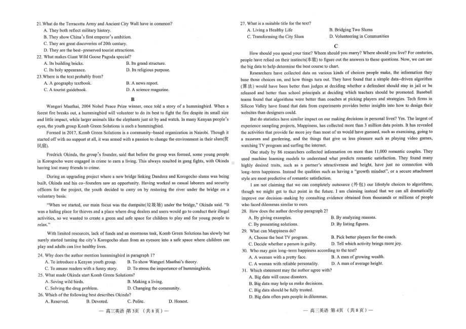 江西省南昌市2023届高考一模英语试卷+答案.pdf_第2页