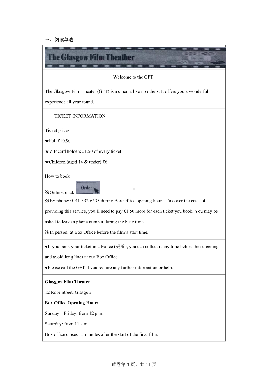 2022年陕西省西安市长安区中考二模英语试题.docx_第3页